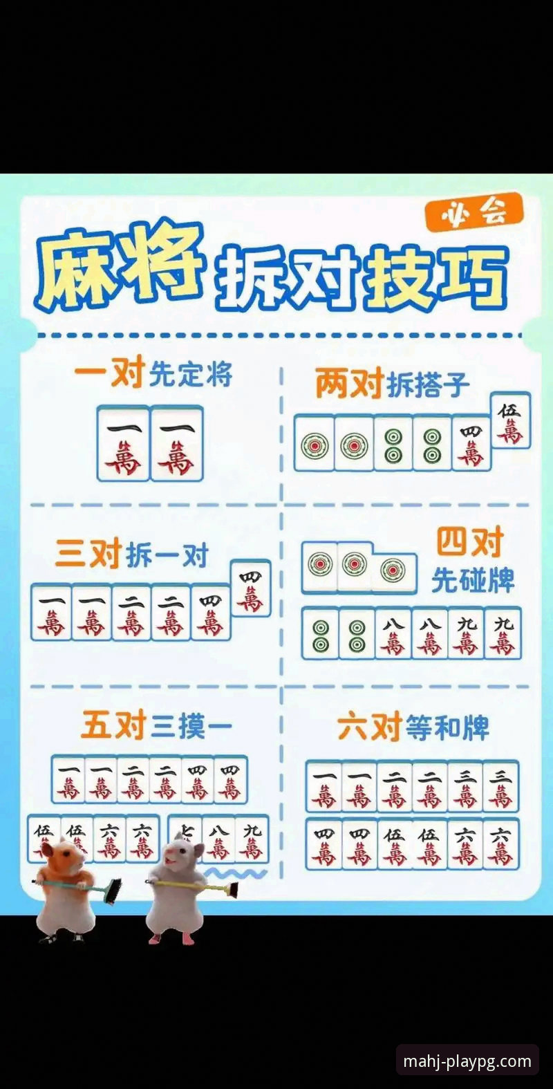 PG麻将娱乐深度评测：从入门到精通的畅玩教程全攻略