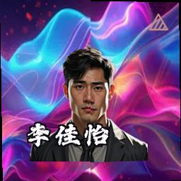 李佳怡